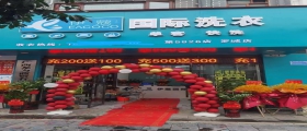 現(xiàn)在開(kāi)一家洗衣店成本包括哪些？