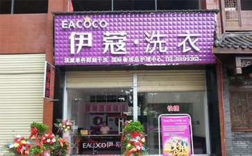 什么是干洗店加盟連鎖？如何判斷加盟品牌好壞？