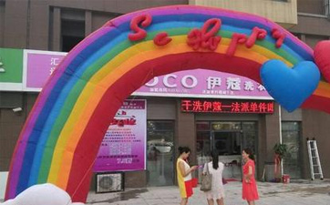 伊蔻干洗的電話是多少？總部在哪里？